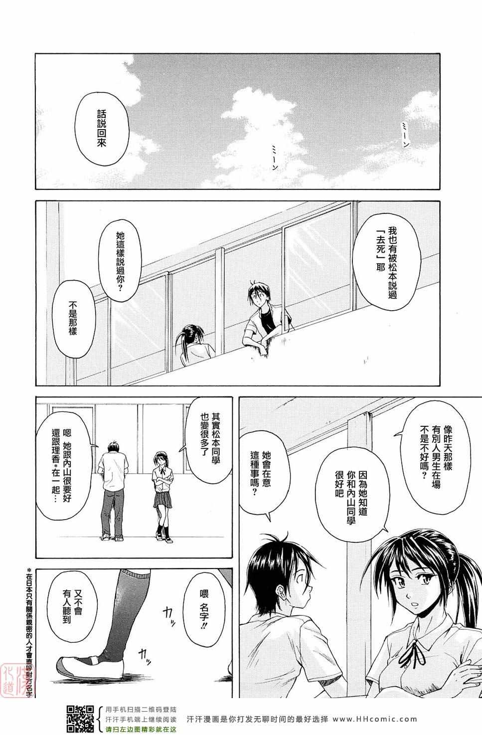 《せつない想い》漫画 001卷