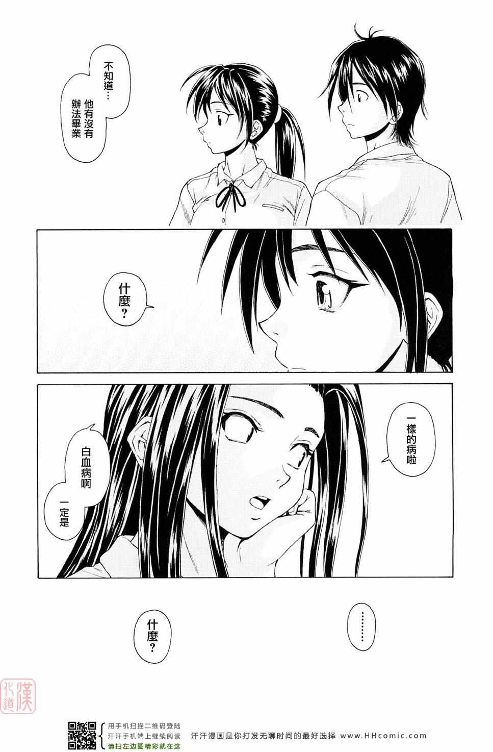 《せつない想い》漫画 001卷