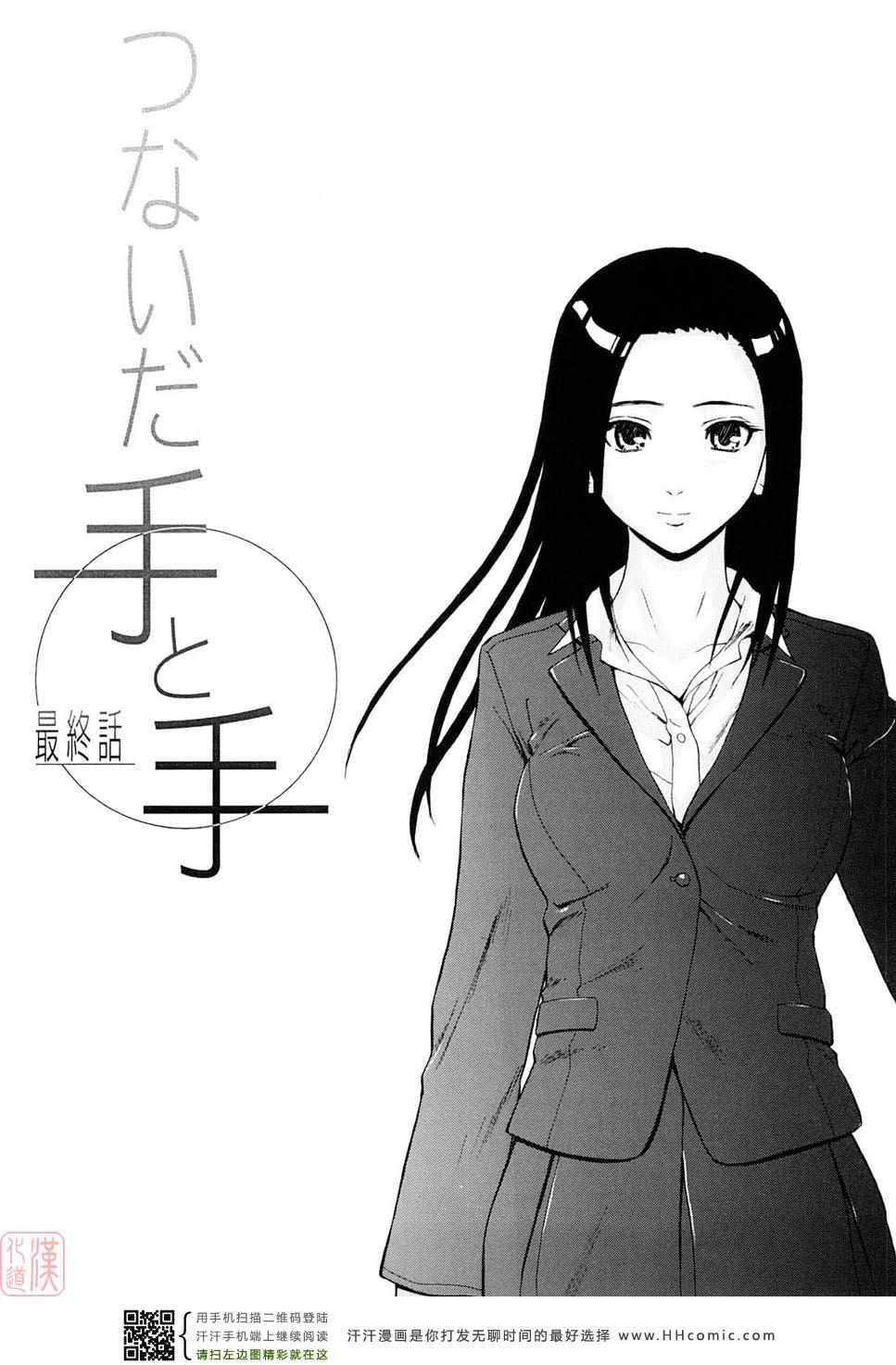 《せつない想い》漫画 001卷