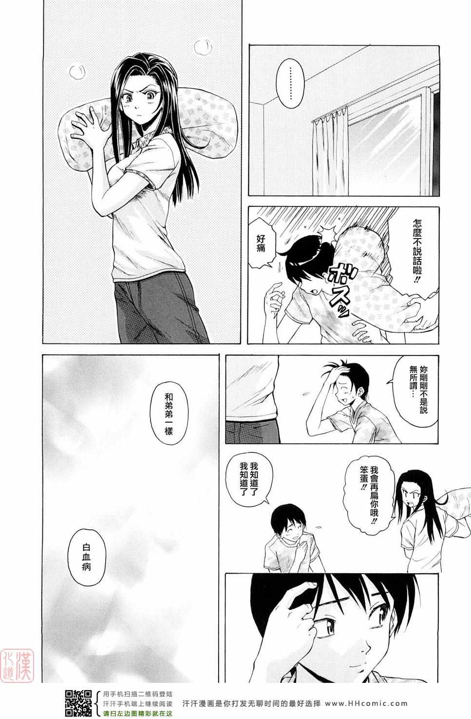 《せつない想い》漫画 001卷