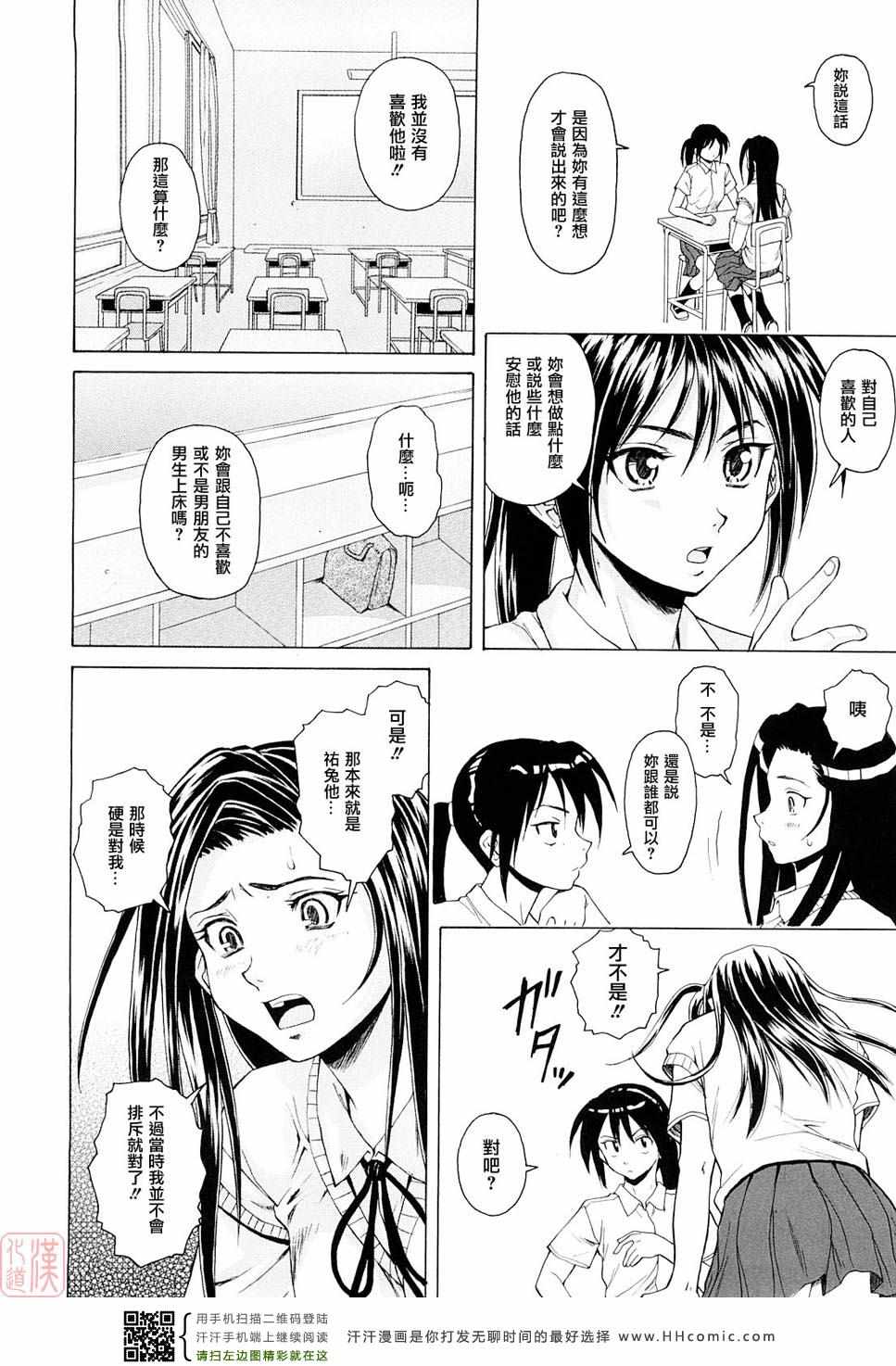 《せつない想い》漫画 001卷