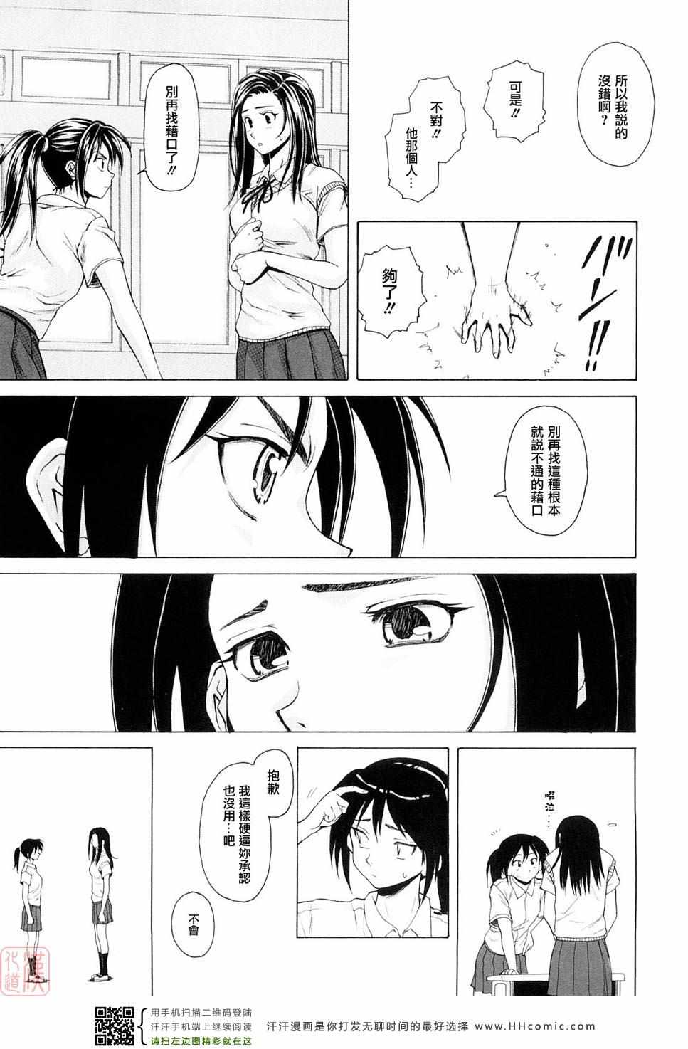 《せつない想い》漫画 001卷