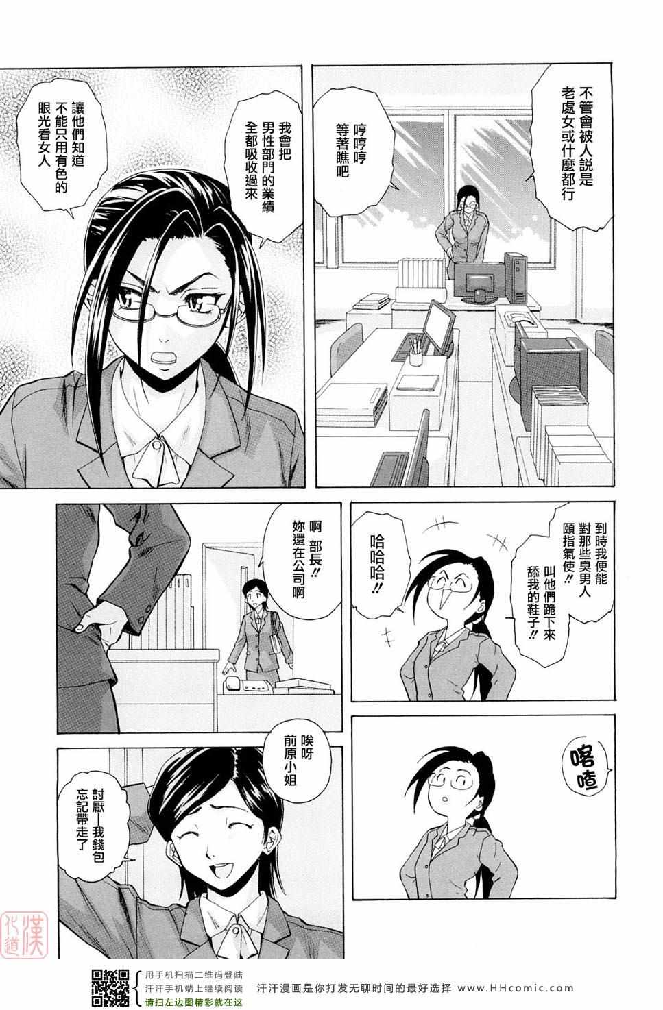 《せつない想い》漫画 001卷