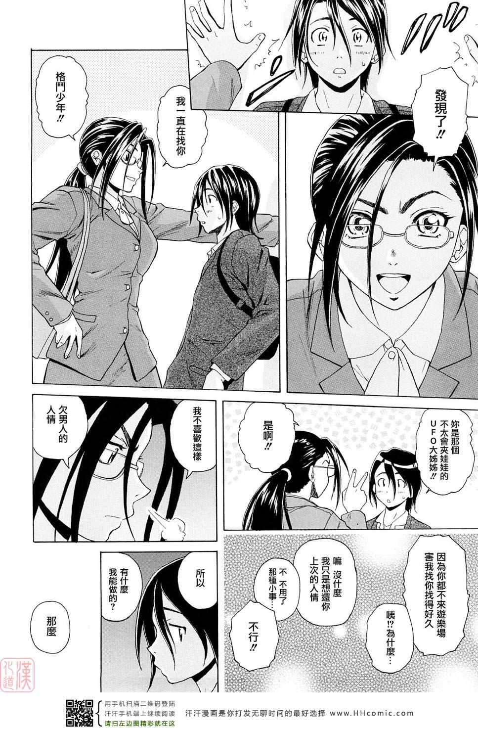 《せつない想い》漫画 001卷