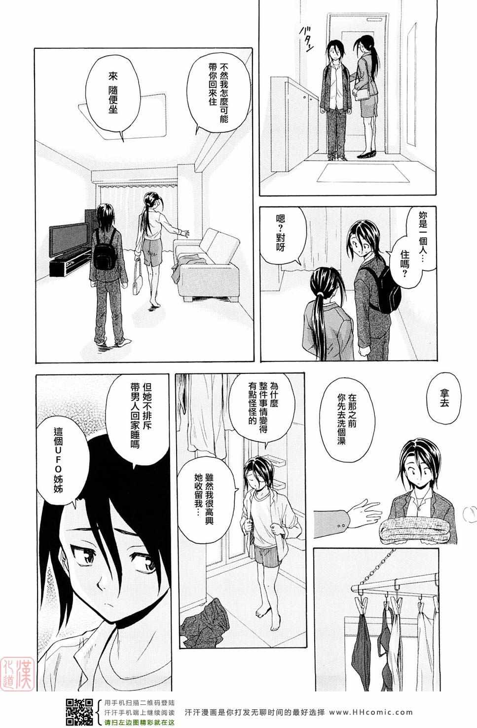 《せつない想い》漫画 001卷