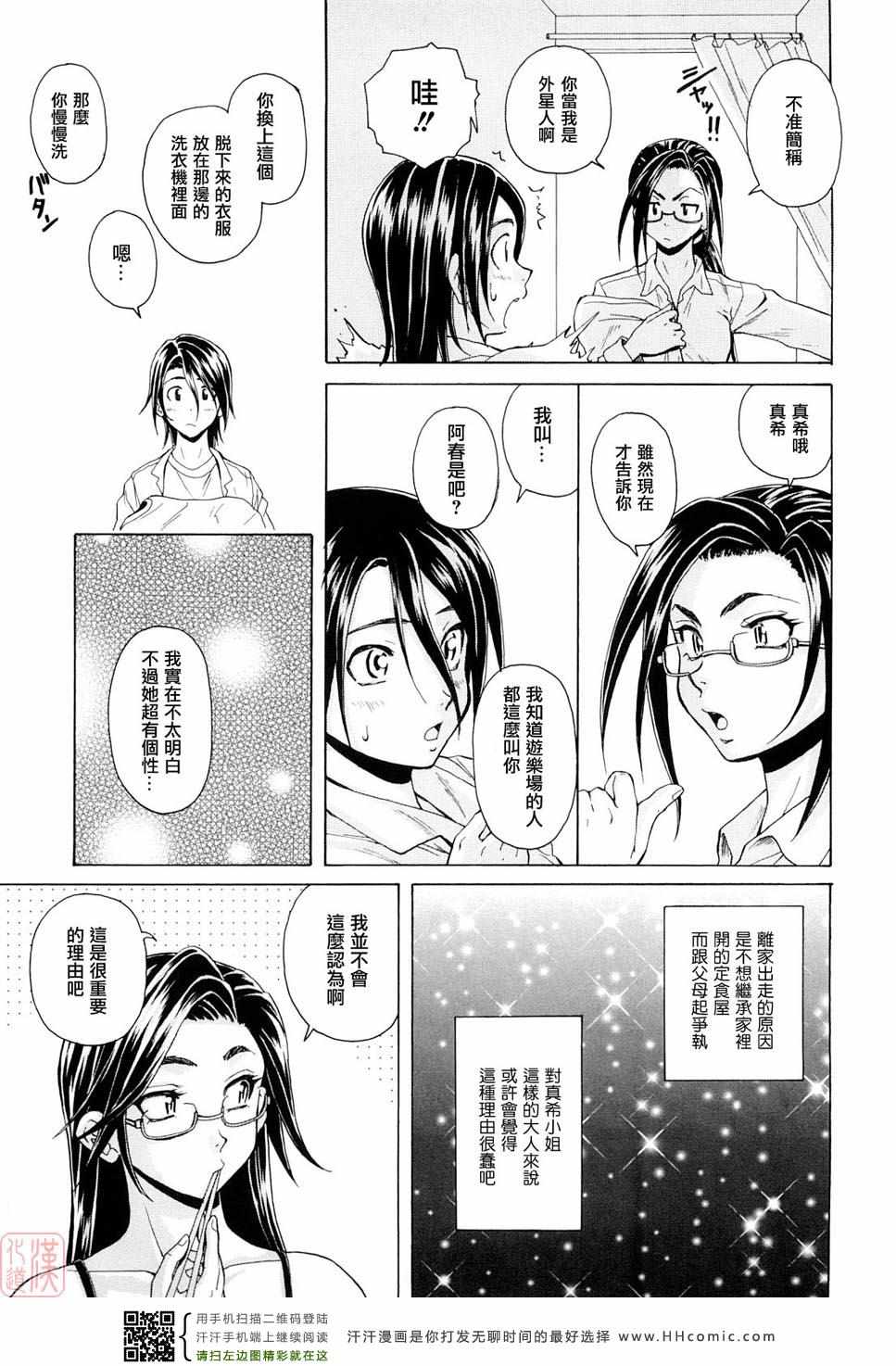 《せつない想い》漫画 001卷