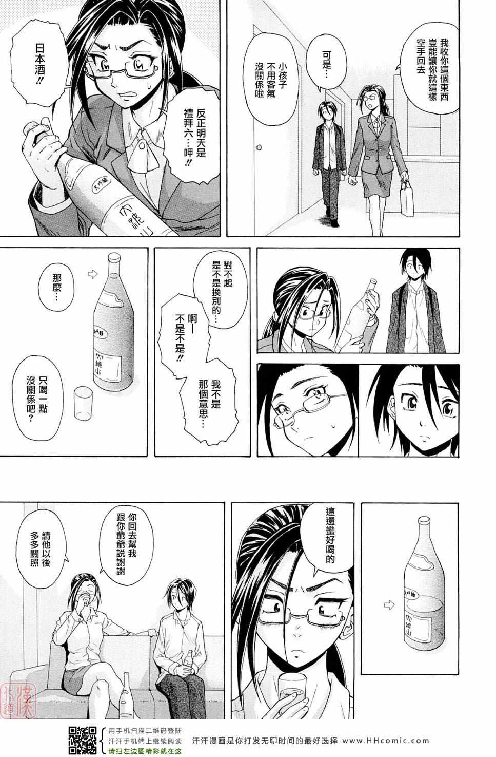 《せつない想い》漫画 001卷