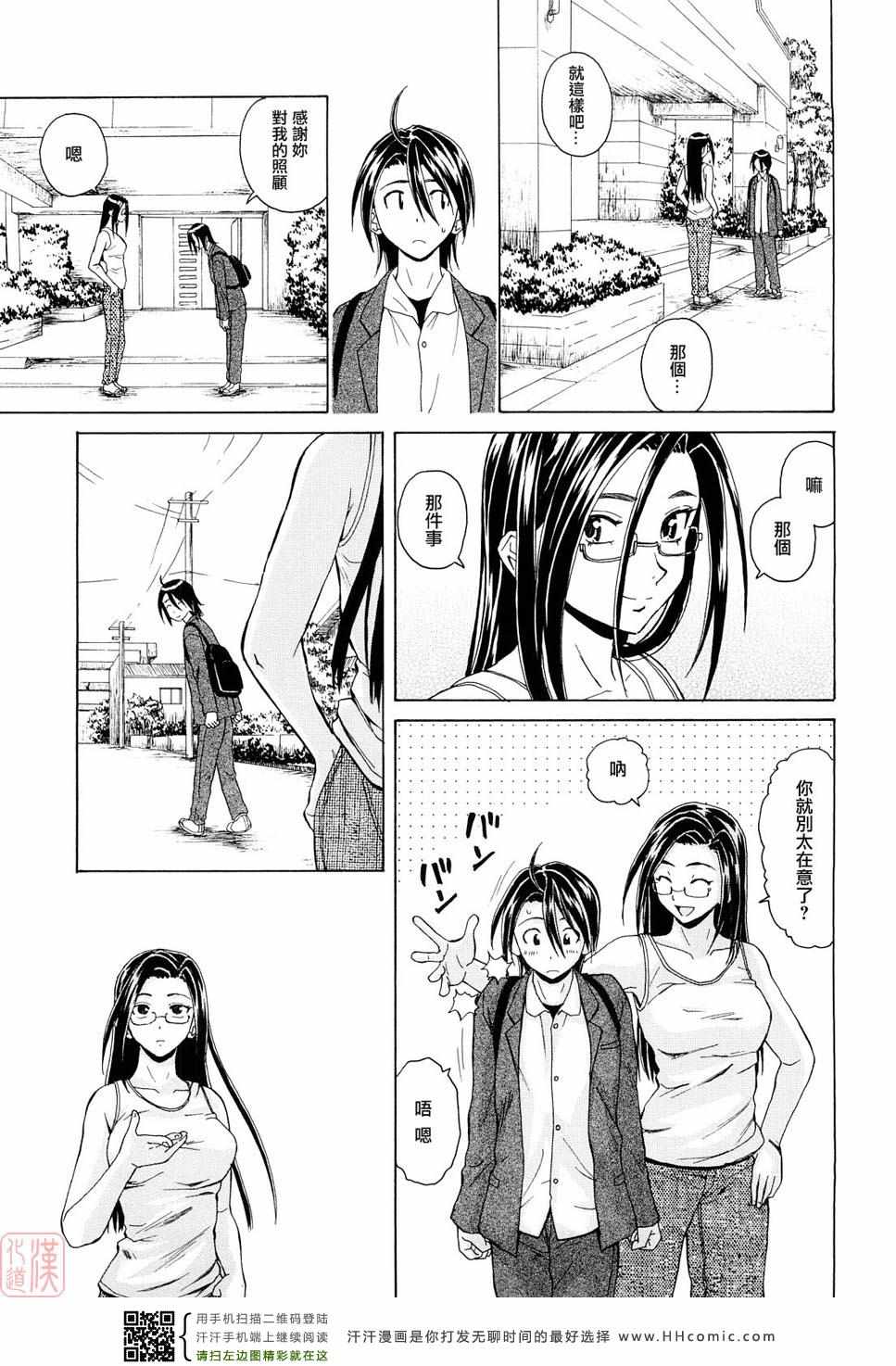 《せつない想い》漫画 001卷