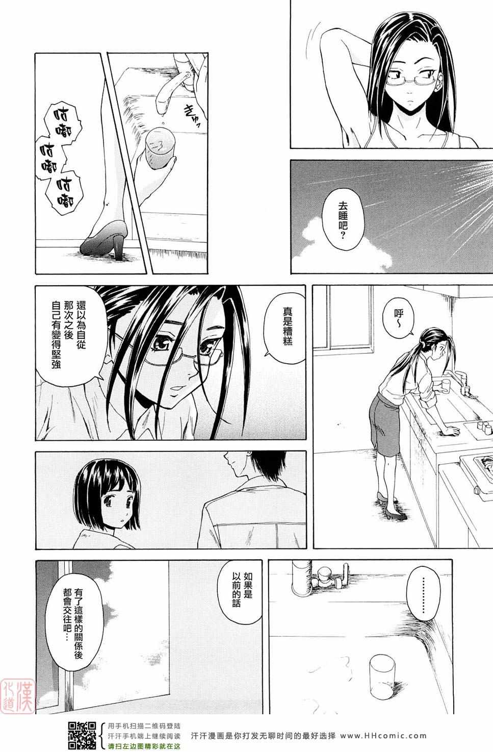 《せつない想い》漫画 001卷