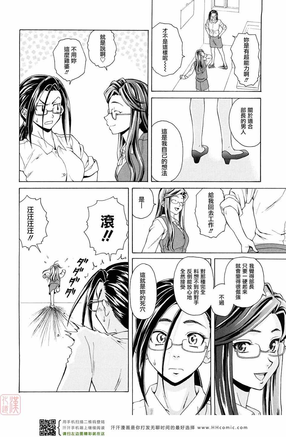 《せつない想い》漫画 001卷