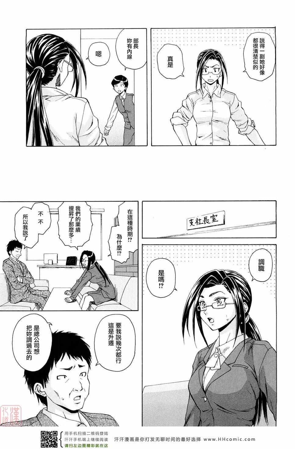 《せつない想い》漫画 001卷