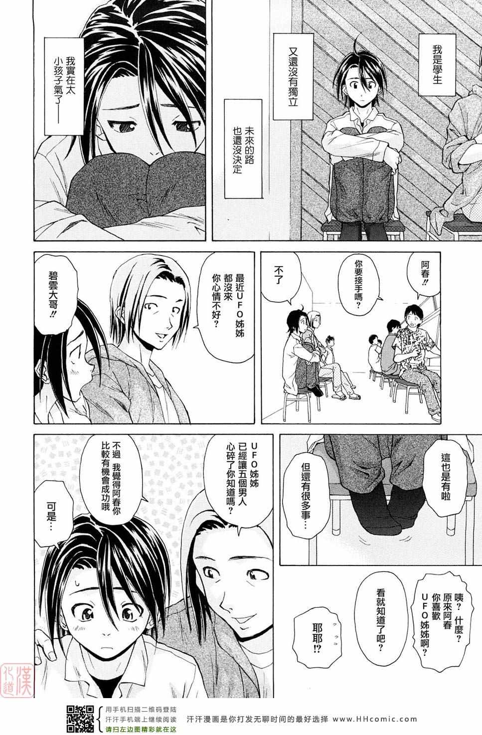 《せつない想い》漫画 001卷