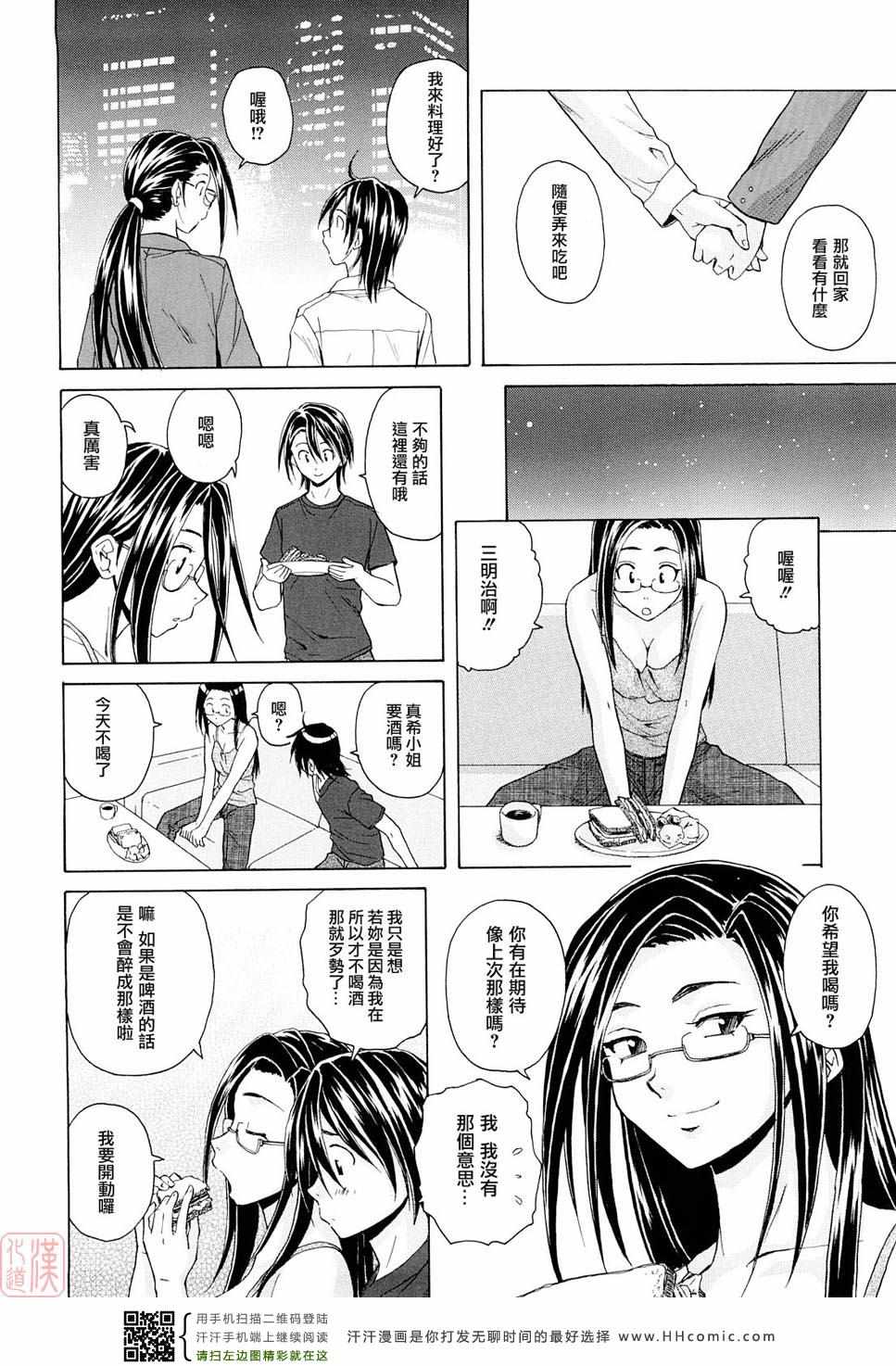 《せつない想い》漫画 001卷