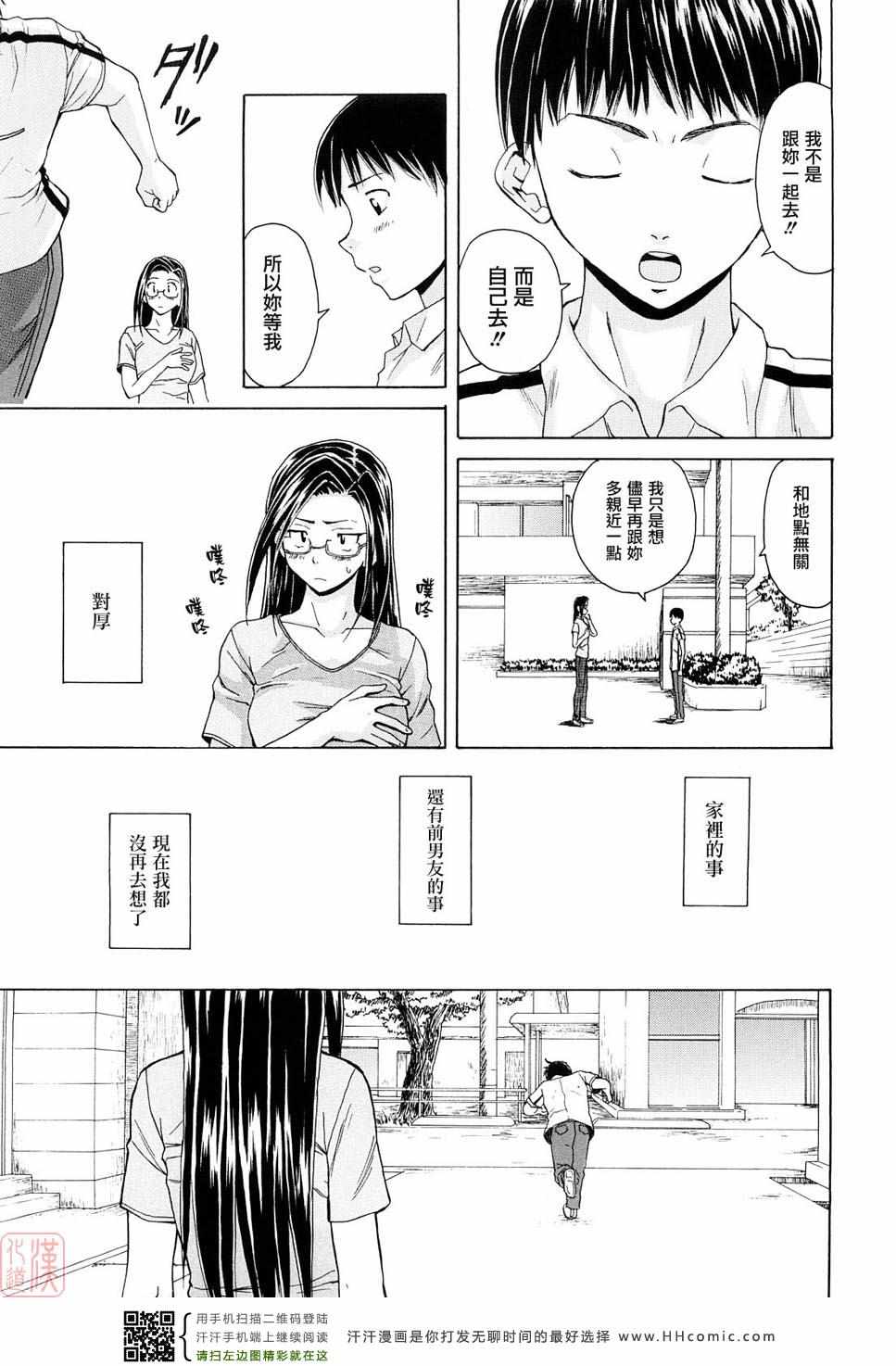 《せつない想い》漫画 001卷