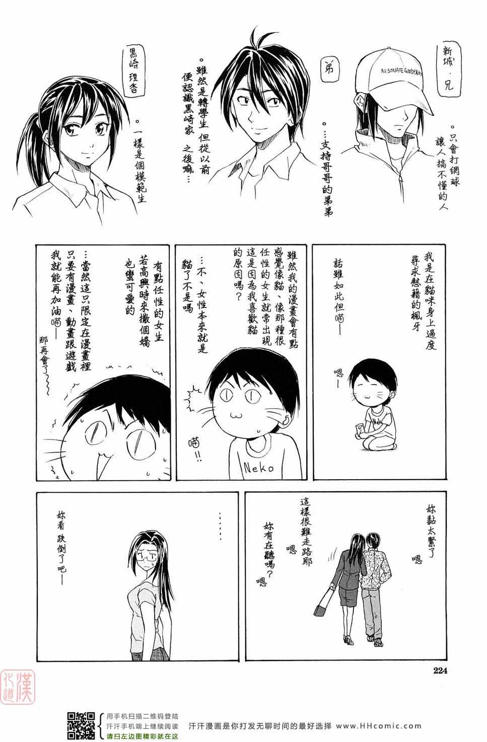 《せつない想い》漫画 001卷