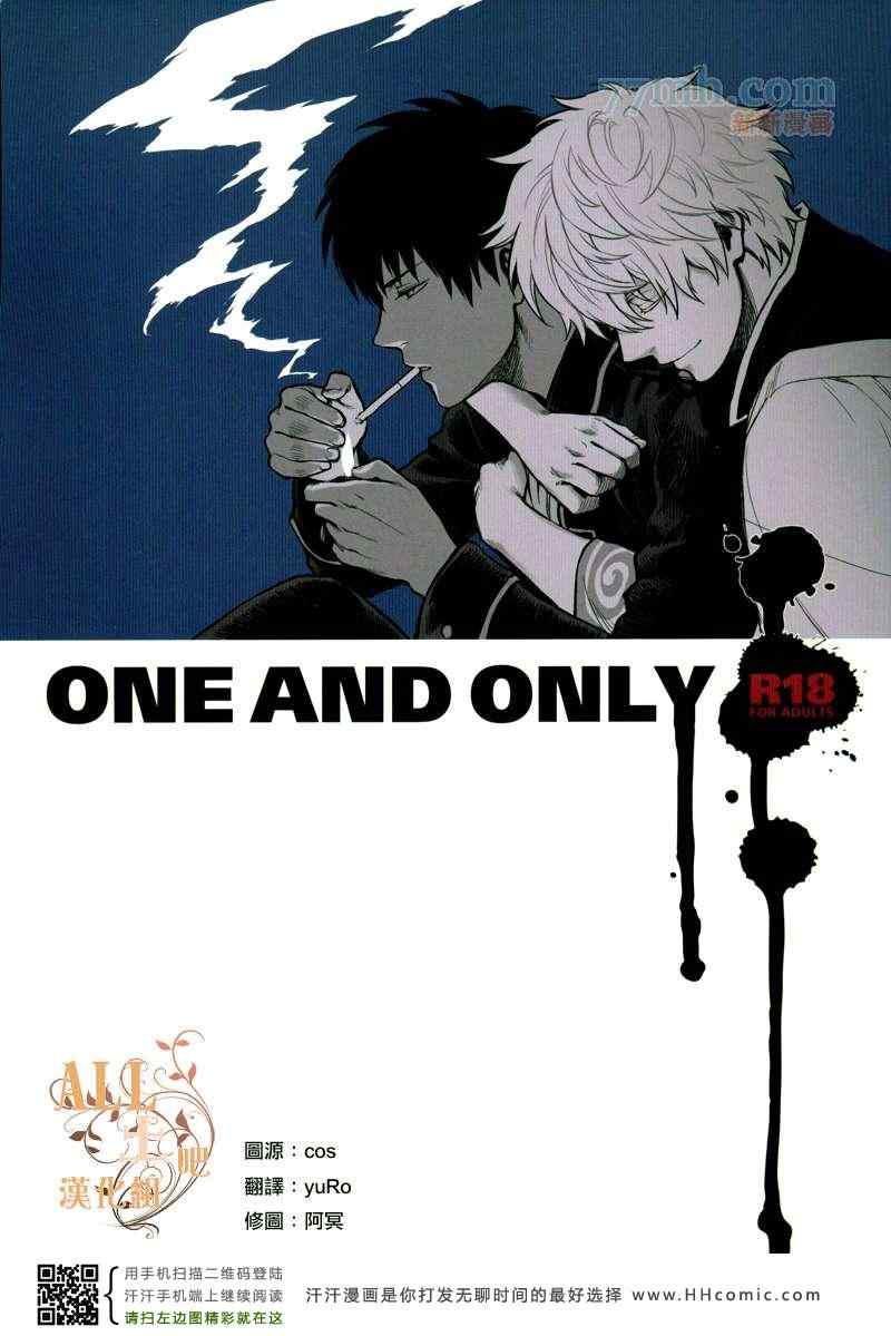《ONE AND ONLY》漫画 ONE ONLY 01集