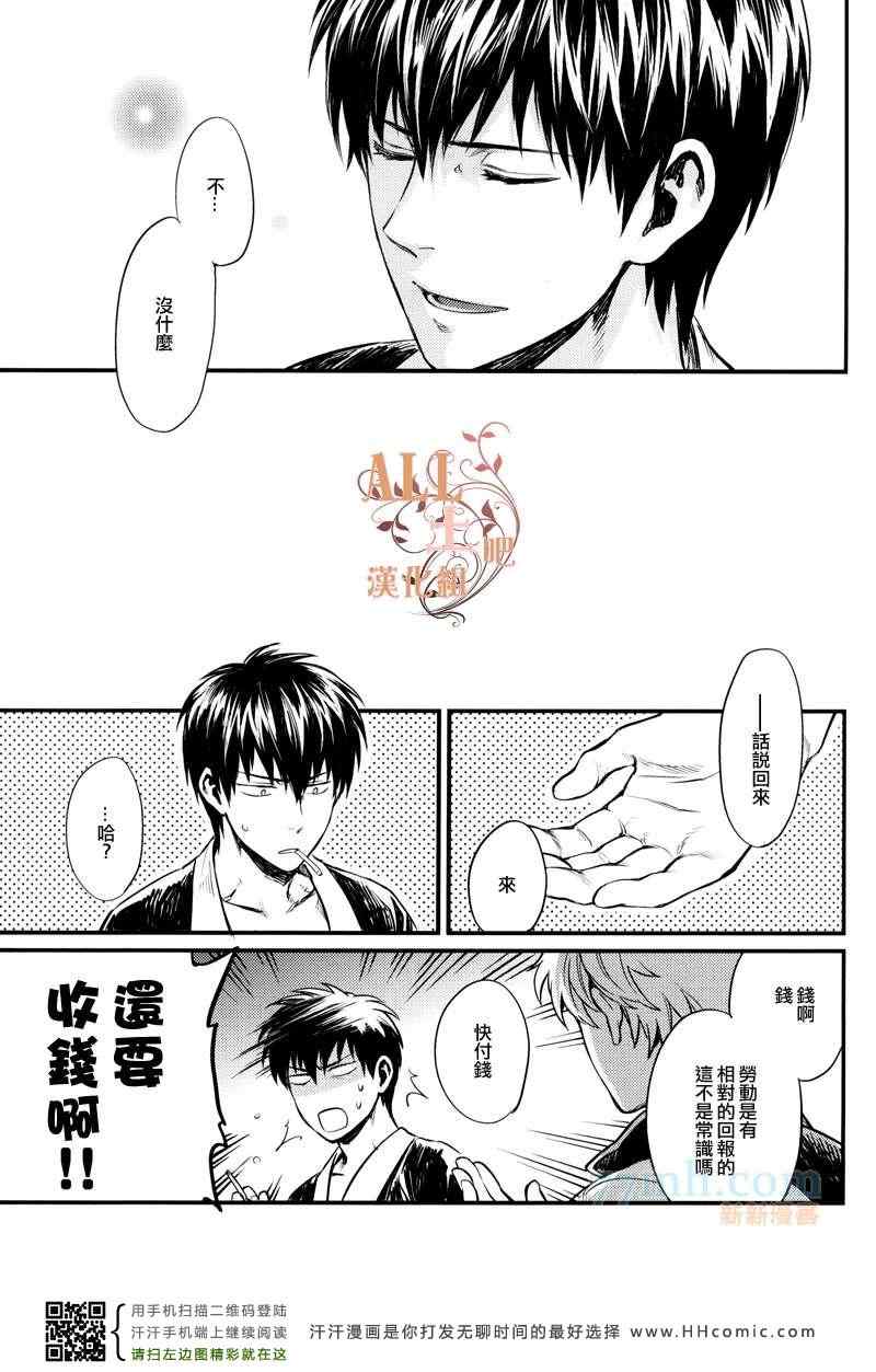 《ONE AND ONLY》漫画 ONE ONLY 01集