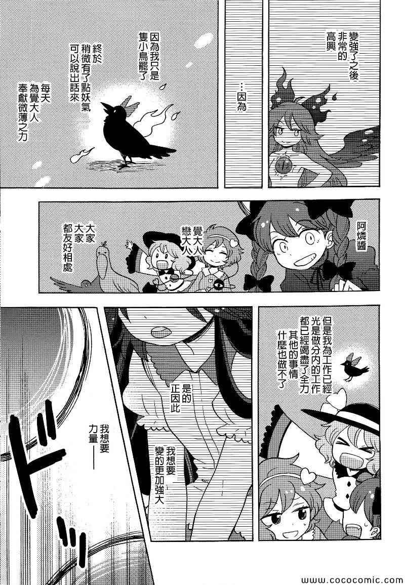 《神明大人与我》漫画 001集