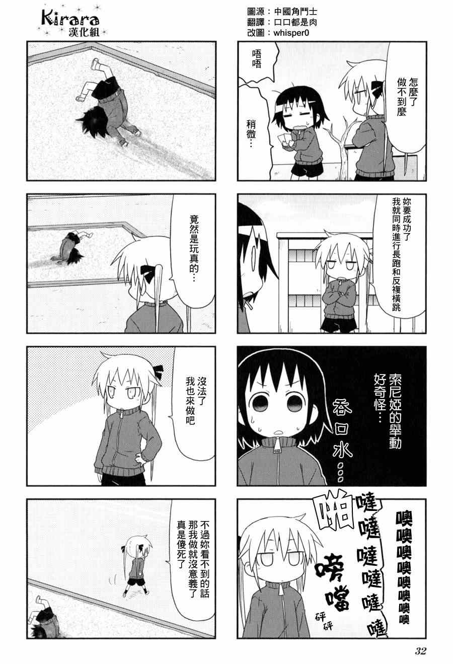 《爱杀宝贝》漫画 057集