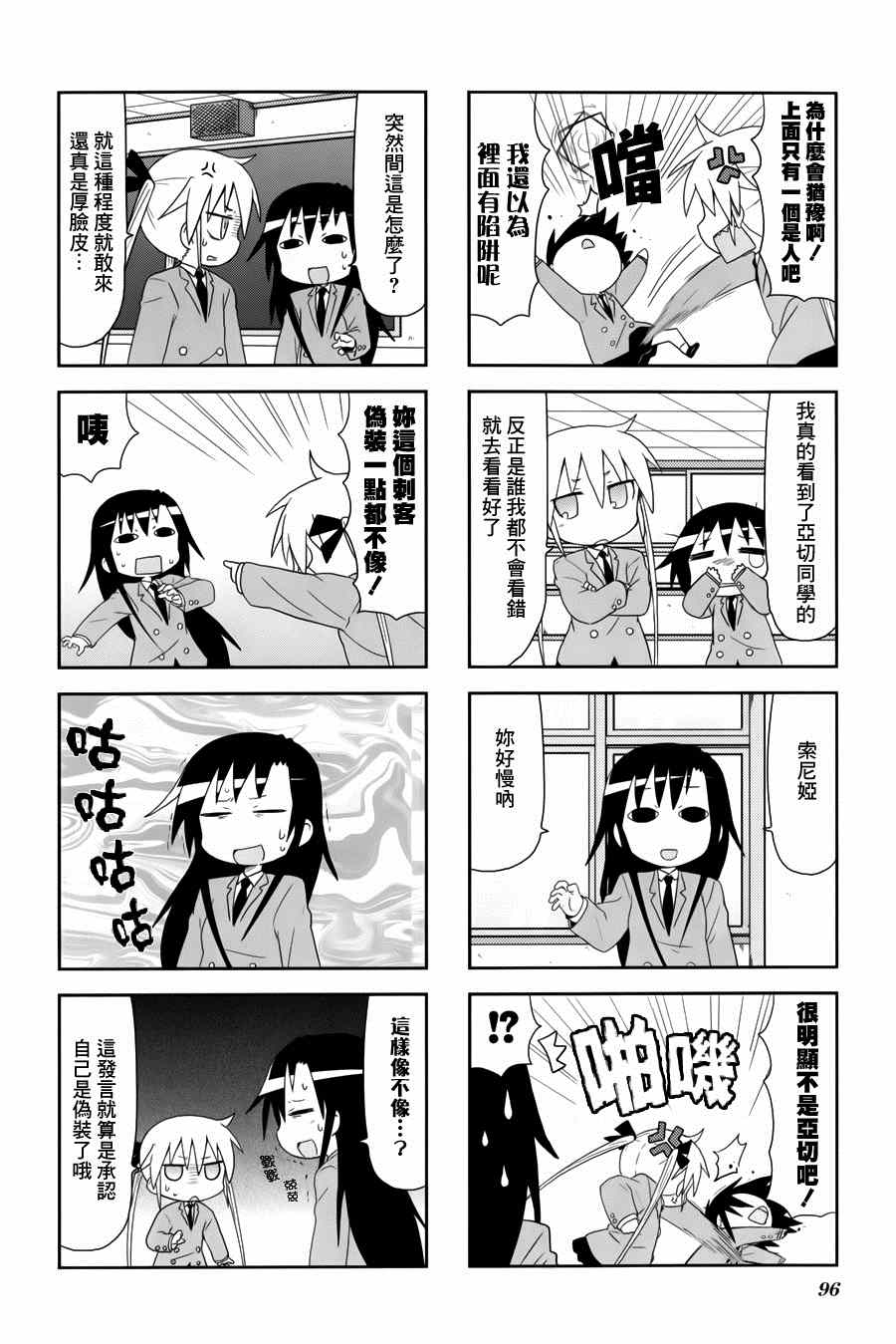 《爱杀宝贝》漫画 065话