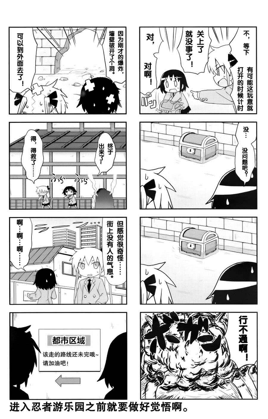 《爱杀宝贝》漫画 078话