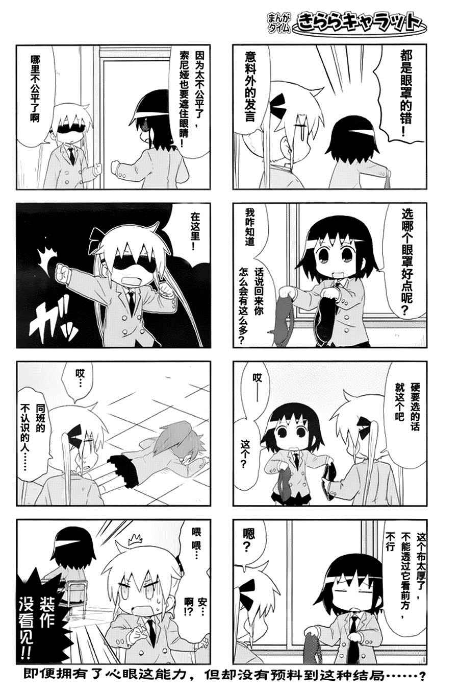 《爱杀宝贝》漫画 079话