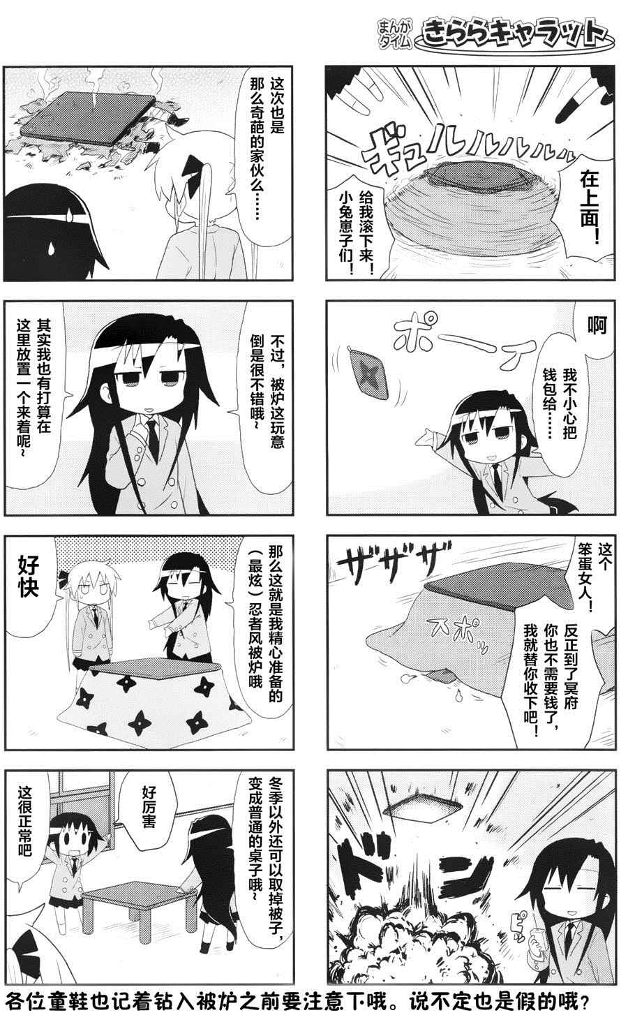 《爱杀宝贝》漫画 080话