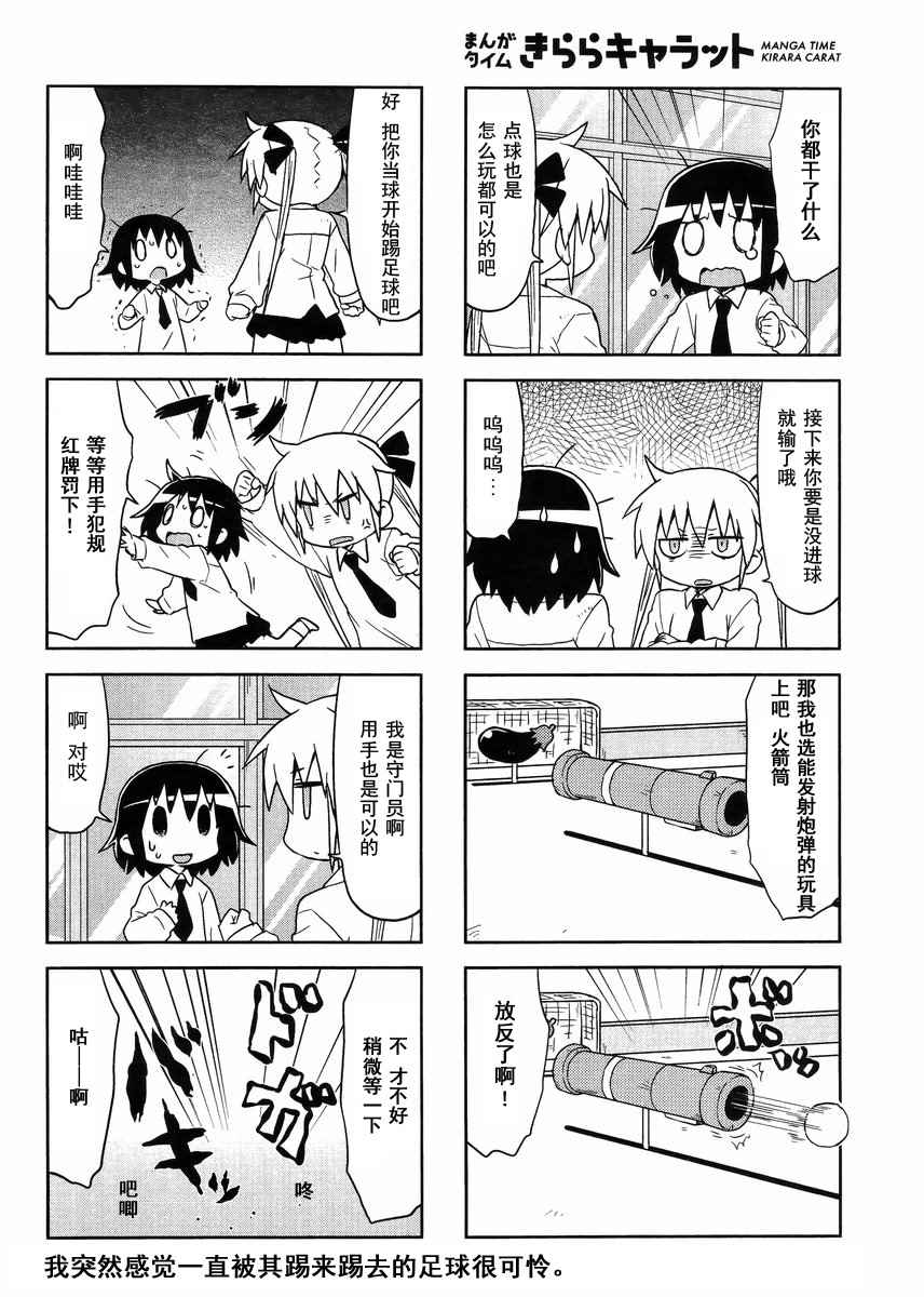 《爱杀宝贝》漫画 099话