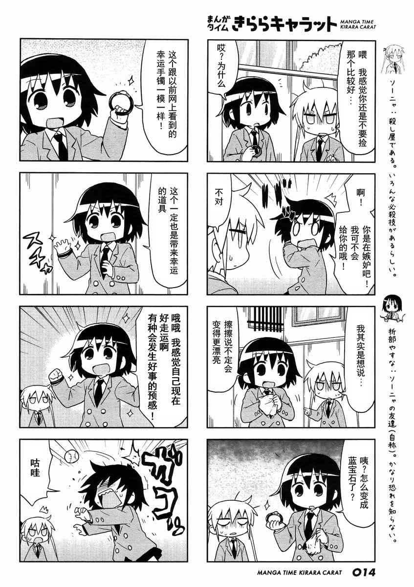 《爱杀宝贝》漫画 102话