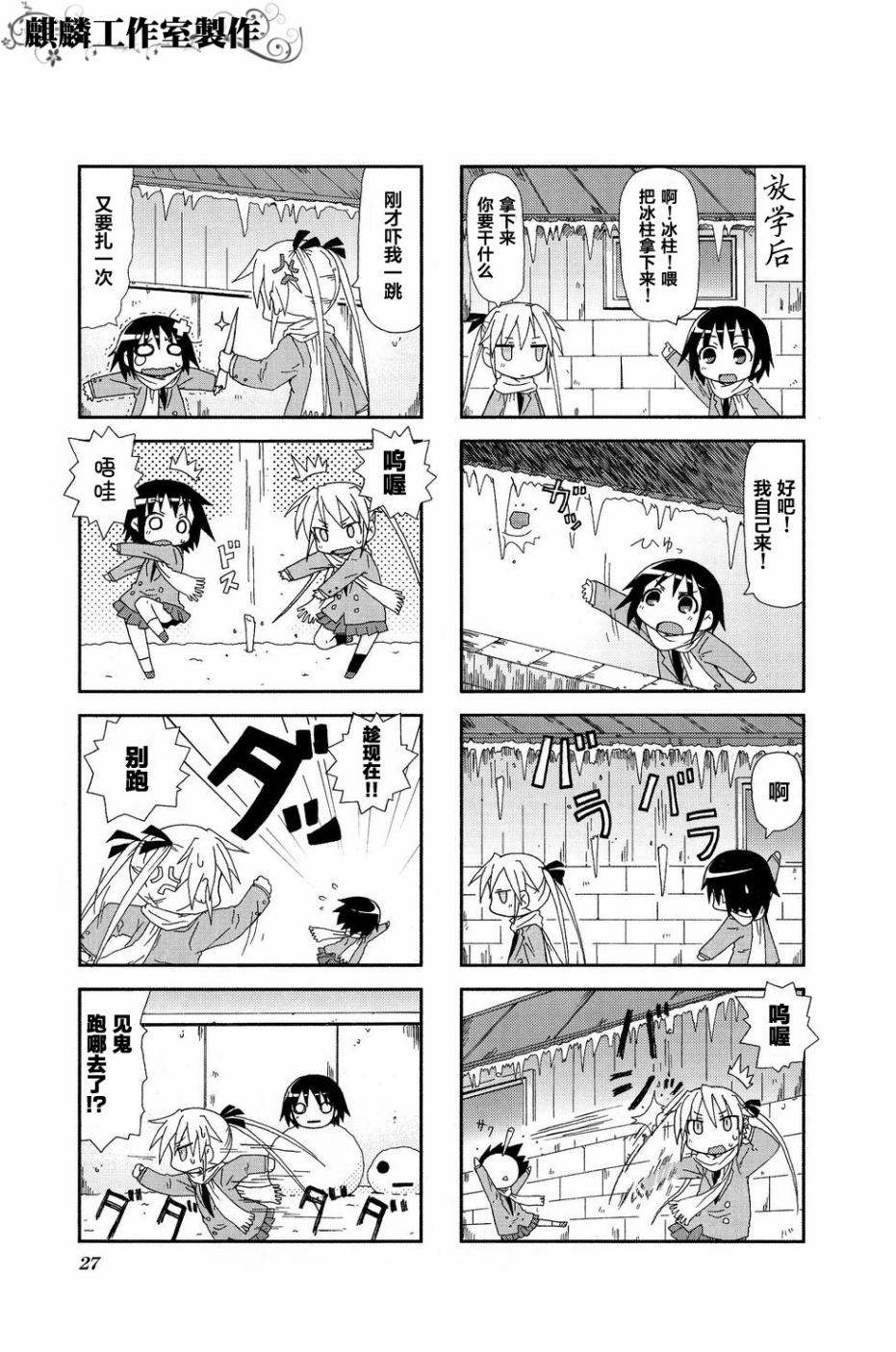 《爱杀宝贝》漫画 02卷