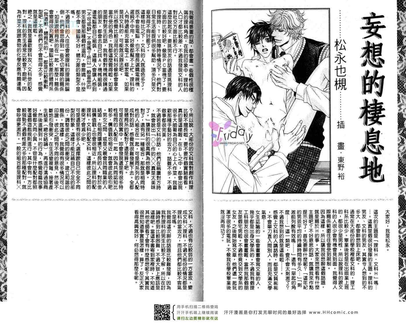 《文理科特集》漫画 01卷