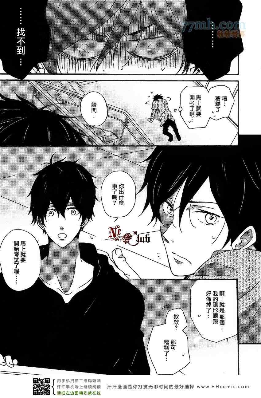 《香橙味的初恋》漫画 01集