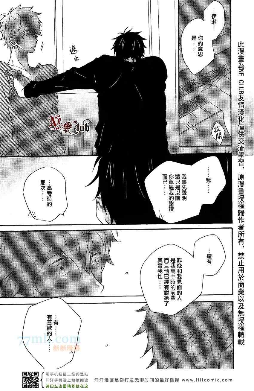 《香橙味的初恋》漫画 01集