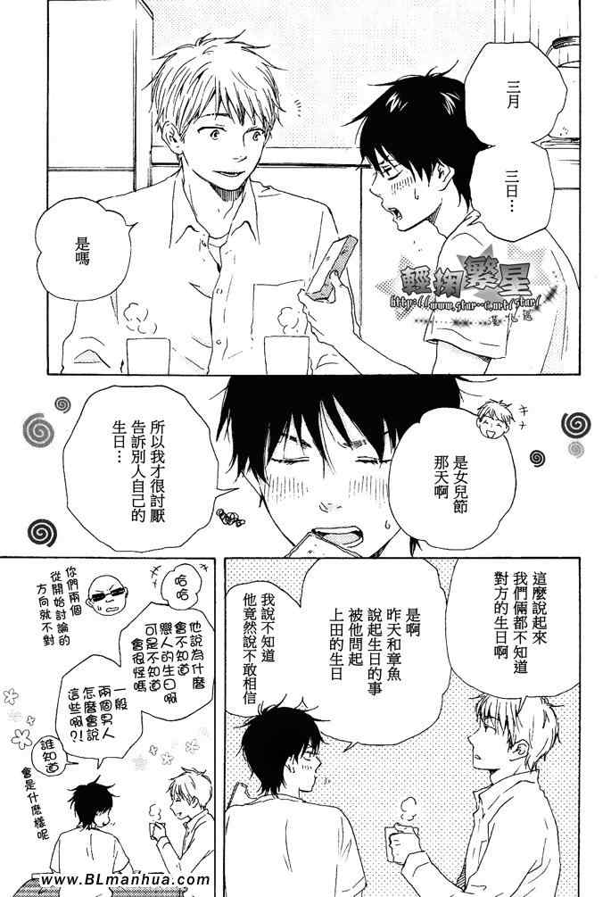 《野蛮情人》漫画 05.1卷