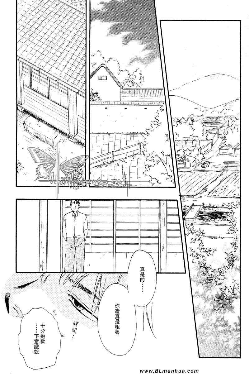 《野蛮情人》漫画 03卷