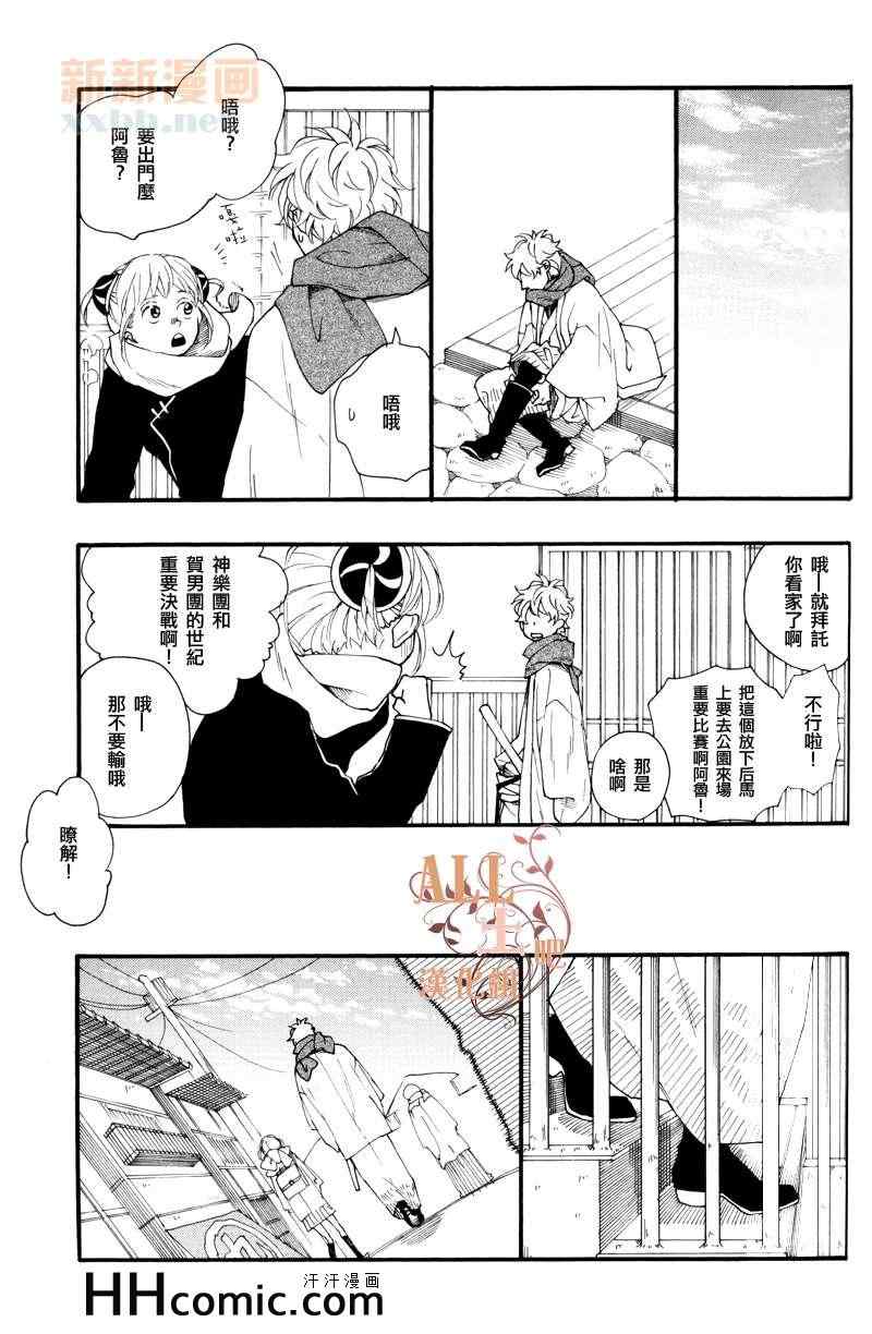 《雨停之处》漫画 002卷