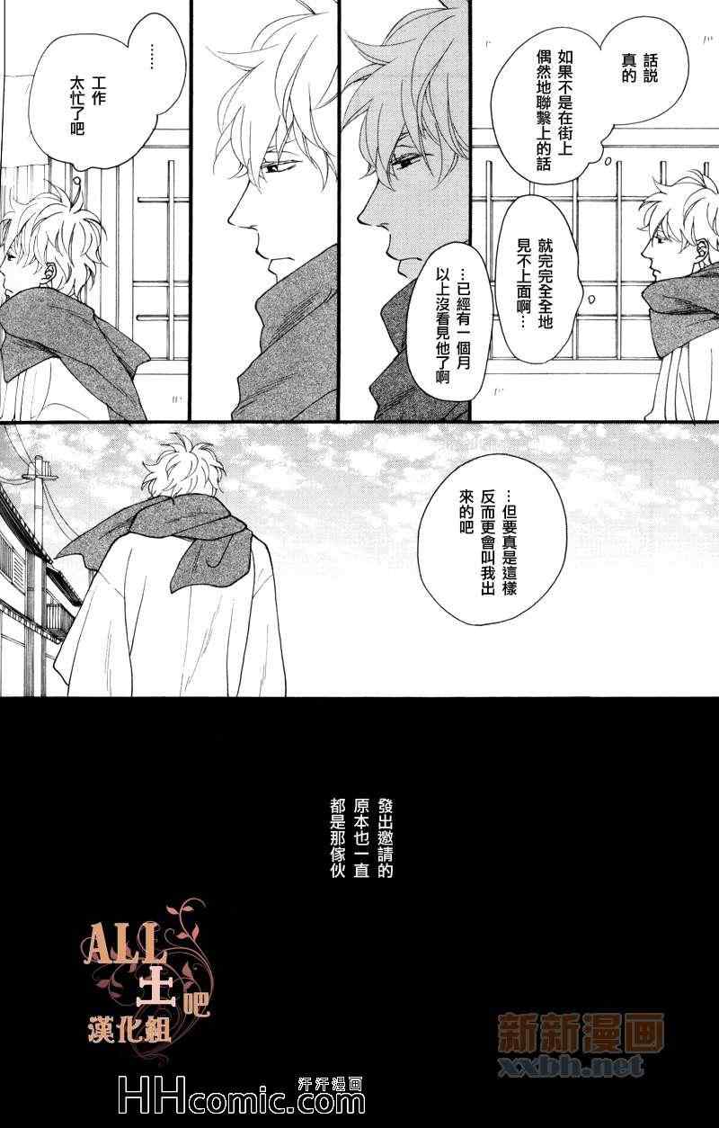 《雨停之处》漫画 002卷