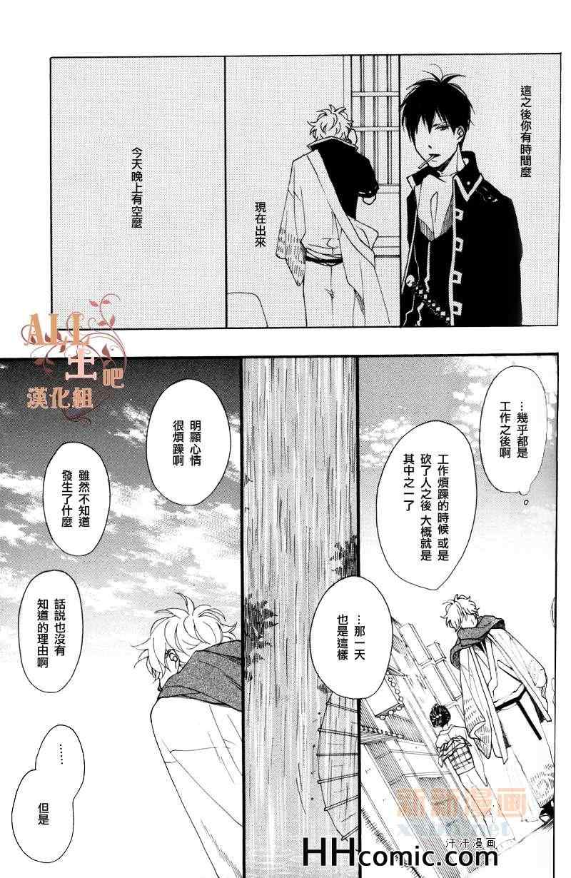 《雨停之处》漫画 002卷