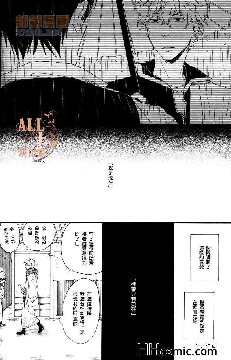 《雨停之处》漫画 002卷