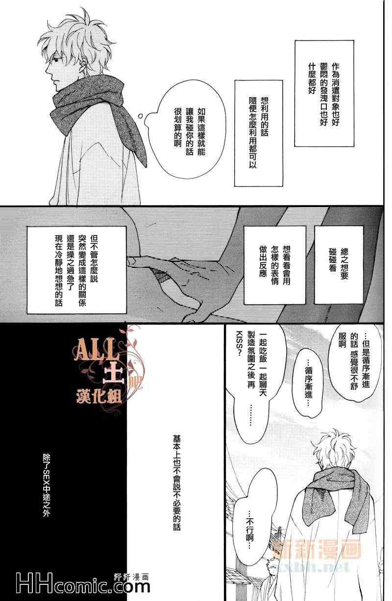 《雨停之处》漫画 002卷