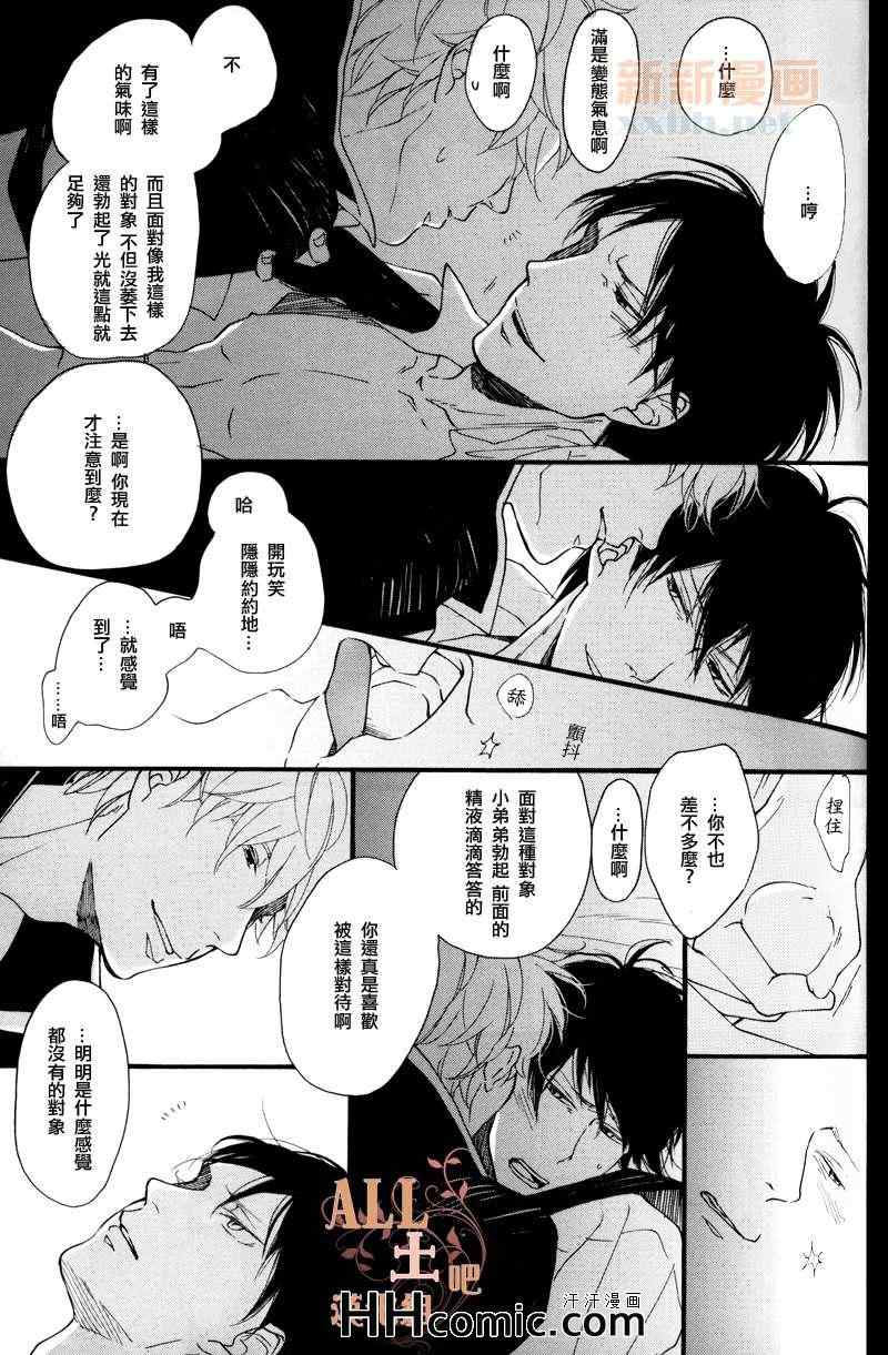 《雨停之处》漫画 002卷