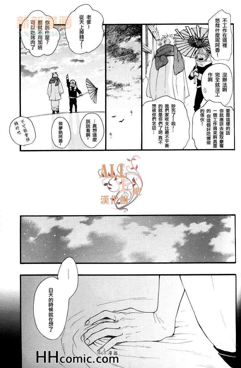 《雨停之处》漫画 002卷