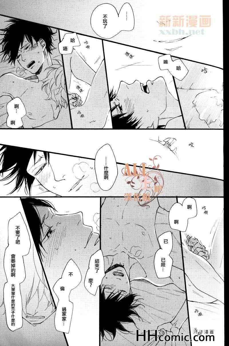 《雨停之处》漫画 002卷