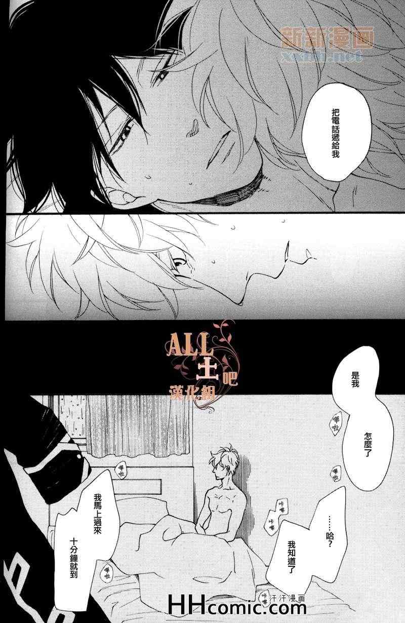 《雨停之处》漫画 002卷