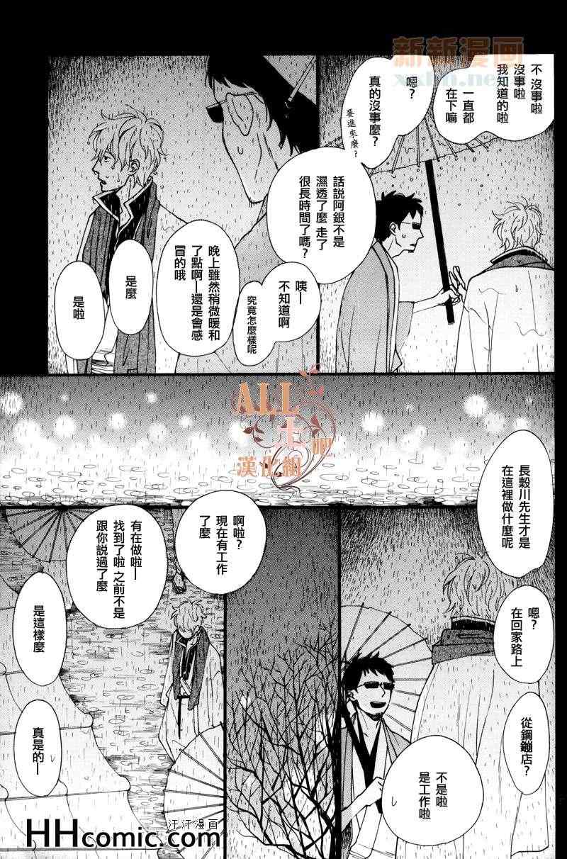 《雨停之处》漫画 002卷