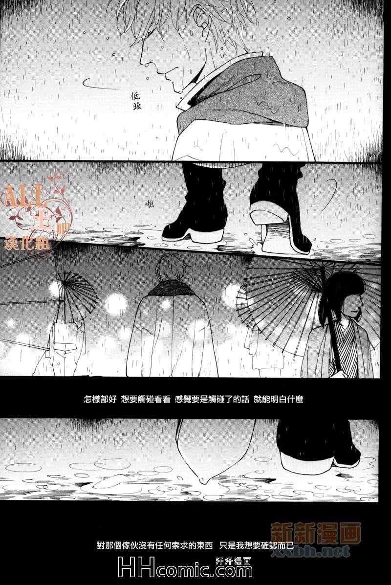 《雨停之处》漫画 002卷