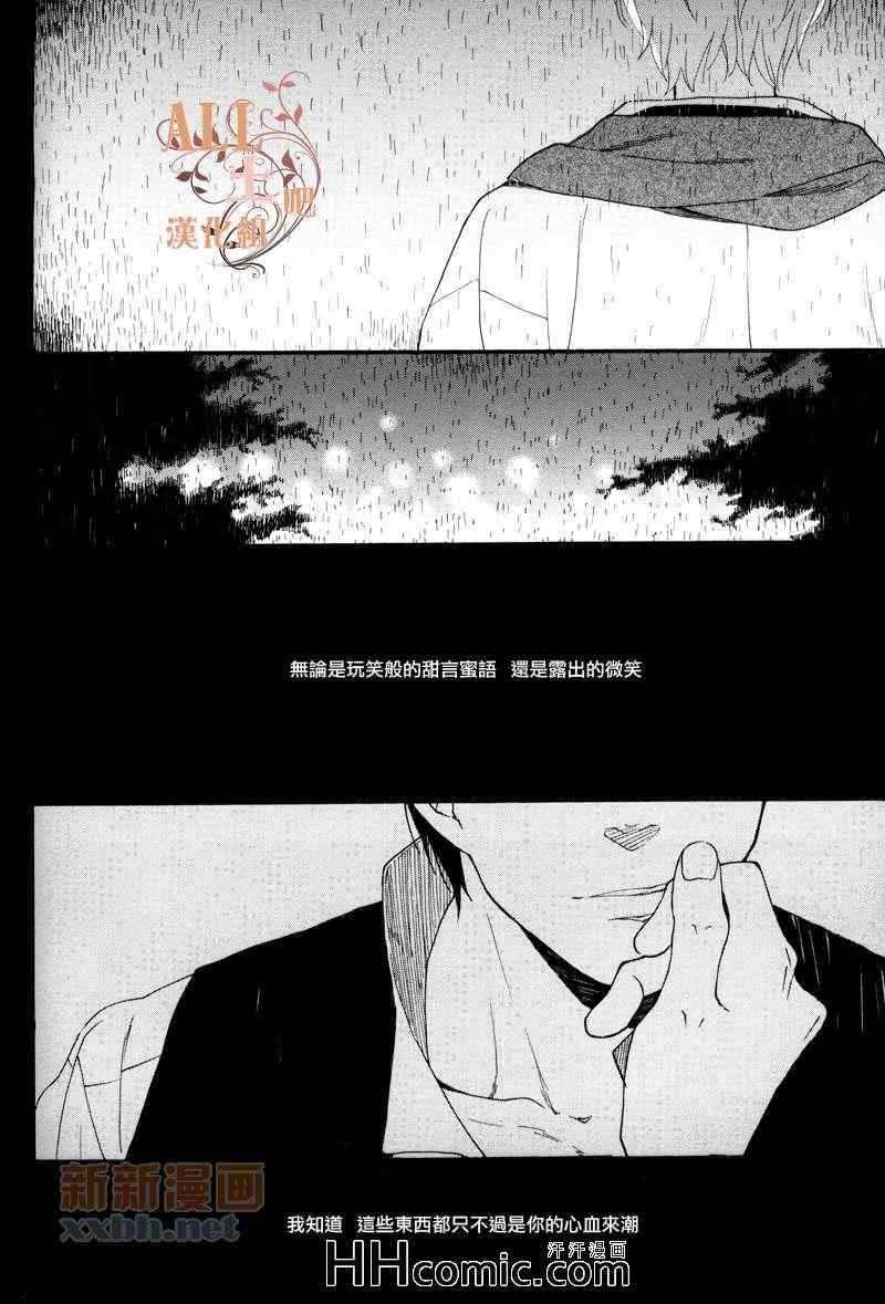 《雨停之处》漫画 002卷