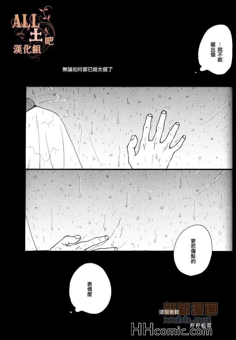 《雨停之处》漫画 002卷