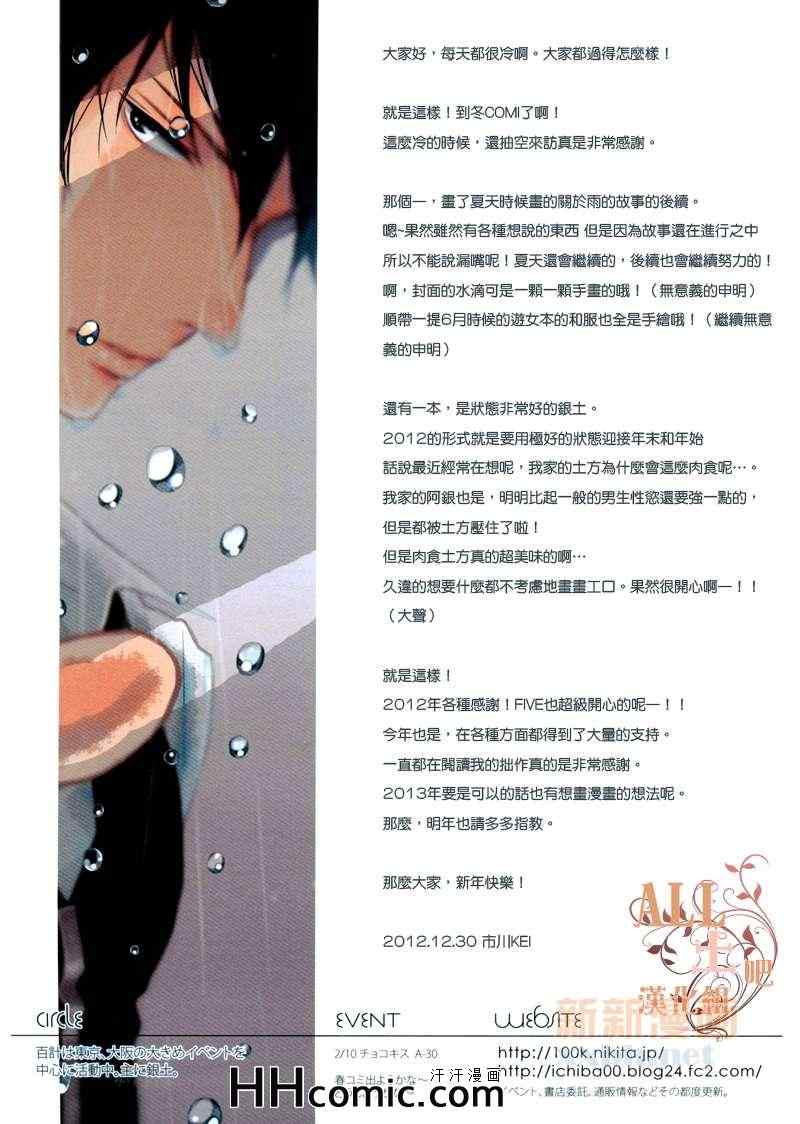 《雨停之处》漫画 002卷