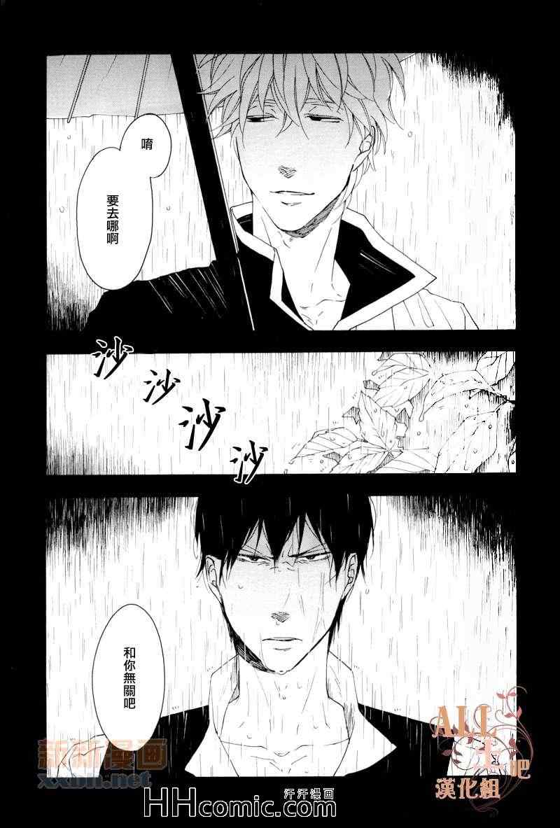 《雨停之处》漫画 001卷